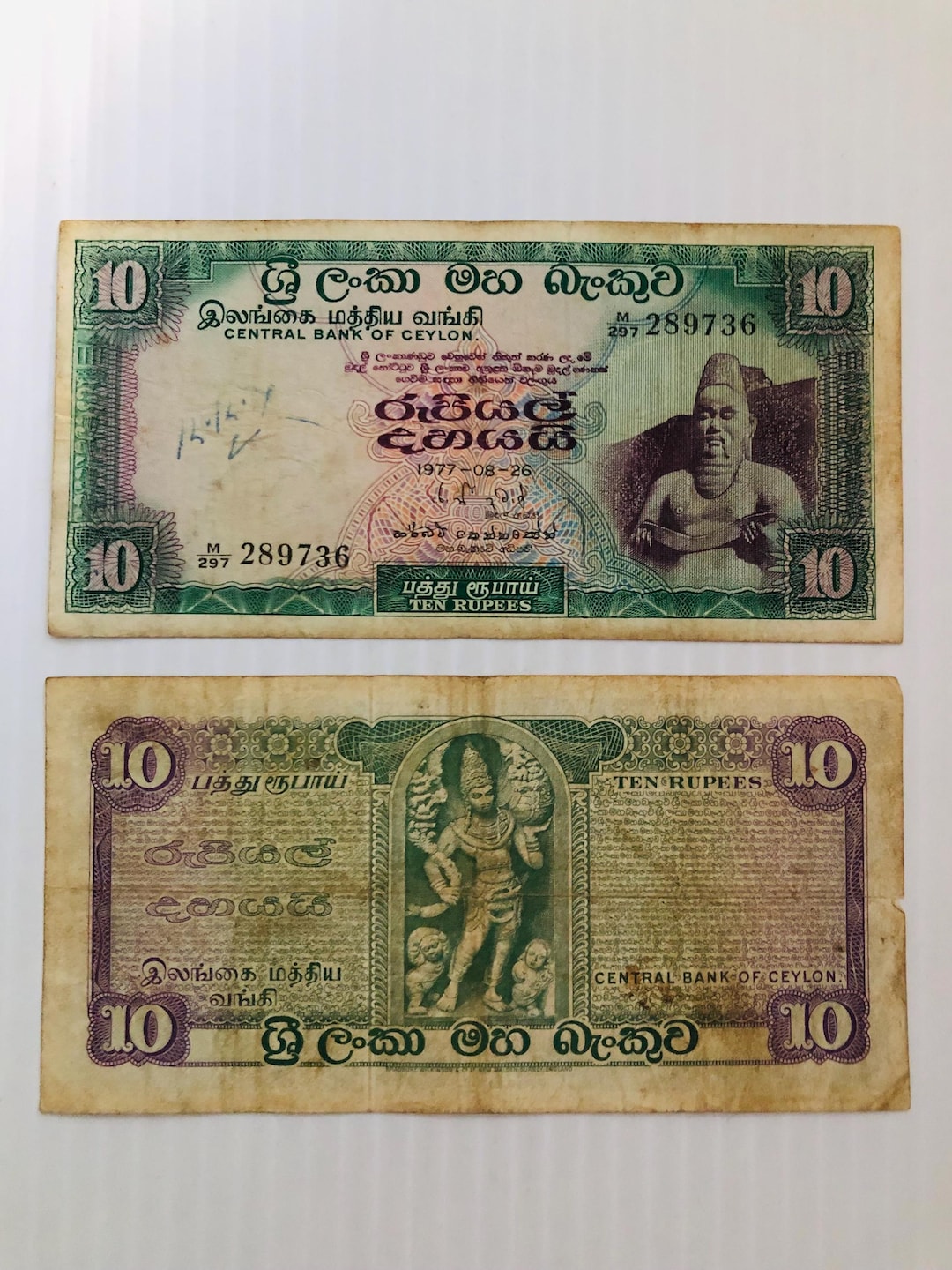 Ceylon / Sri Lanka 10 Rupees 1970s Ornate Banknote - Etsy