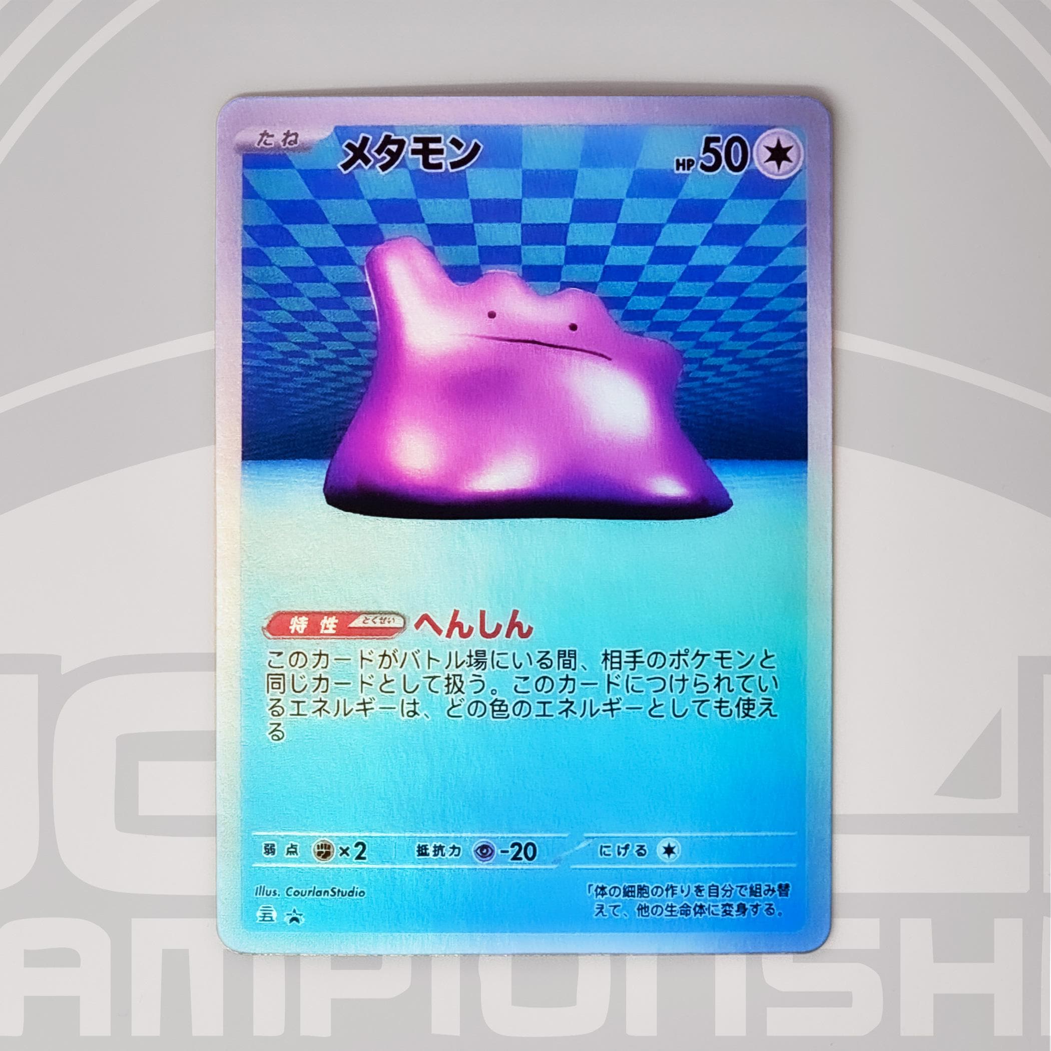japanese ditto pokemon card Ditto Holo n°132 Old Back - Fossil main image 1