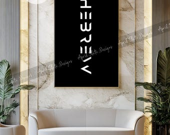 Hebreisk vertikal futuristisk typografi utskrivbar konst - minimalistisk digital omedelbar nedladdning - biblisk historia israelitisk lejon av Juda stam