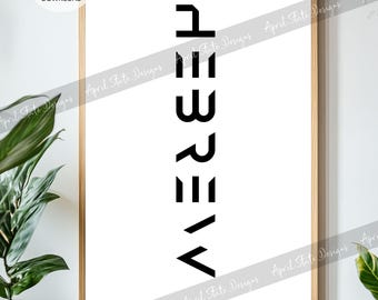 Hebreisk vertikal futuristisk typografi utskrivbar konst - minimalistisk digital omedelbar nedladdning - israelitisk lejon av Juda stam - biblisk historia
