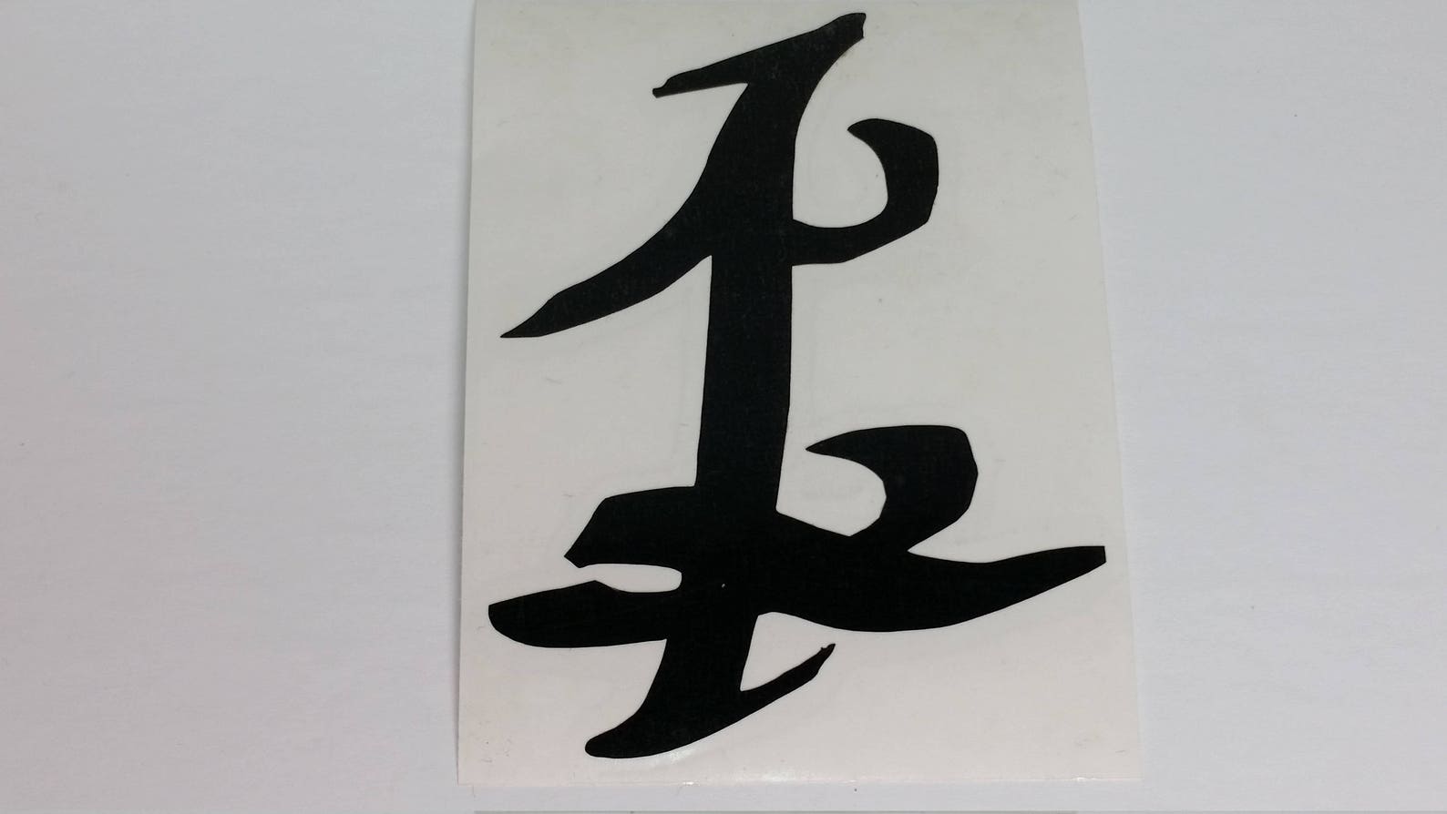 The Mortal Instruments/shadowhunters Parabatai Rune Vinyl Decal - Etsy