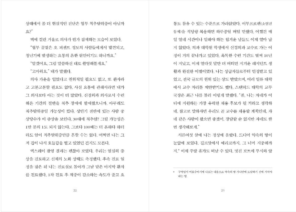 Thesis tradurre italiano 06 image