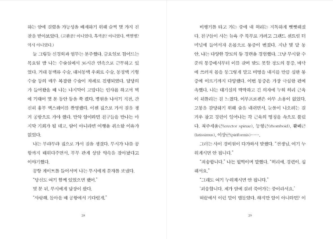 Thesis tradurre italiano 03 image