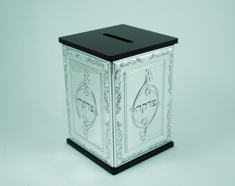 Sterling Silver Tzedakah Box, Embossed Hebrew Donation, Jewish Charity Home Synagogue
