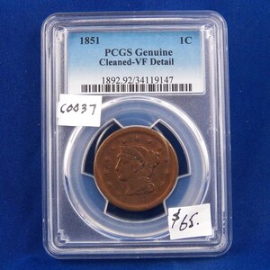 1851 編み込みヘア ラージ セント、PCGS VF、ホルダーにグレード付け、銅、銅セント、アメリカコイン、初期銅、