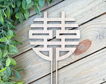 Chinese Double Happiness Shuang Xi Cake Topper - Asian Wedding Tea Ceremony Decor