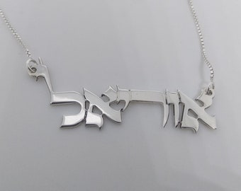 Hebrew Biblical Font Personalized Name Necklace, Bar Mitzvah Gift, Bat Mitzvah Gift, Religious Necklace, Hebrew Name, Bible Theme Necklace