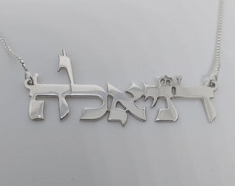 Daniella Biblical Font Sterling Silver Personalized Name Necklace,Any Name Necklace, Hebrew Name Necklace, Daniela Name,Custom Made Necklace