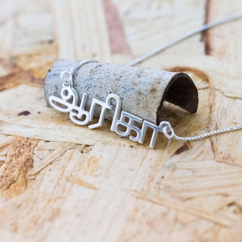 Custom Tamil Name Necklace Sterling Silver Dravidian Pendant