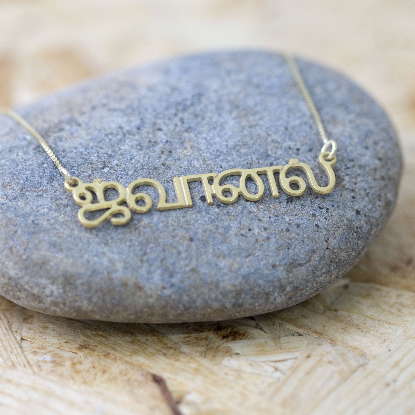 Custom Tamil Name Necklace Gold Plated Tamil Pendant Tamil Etsy