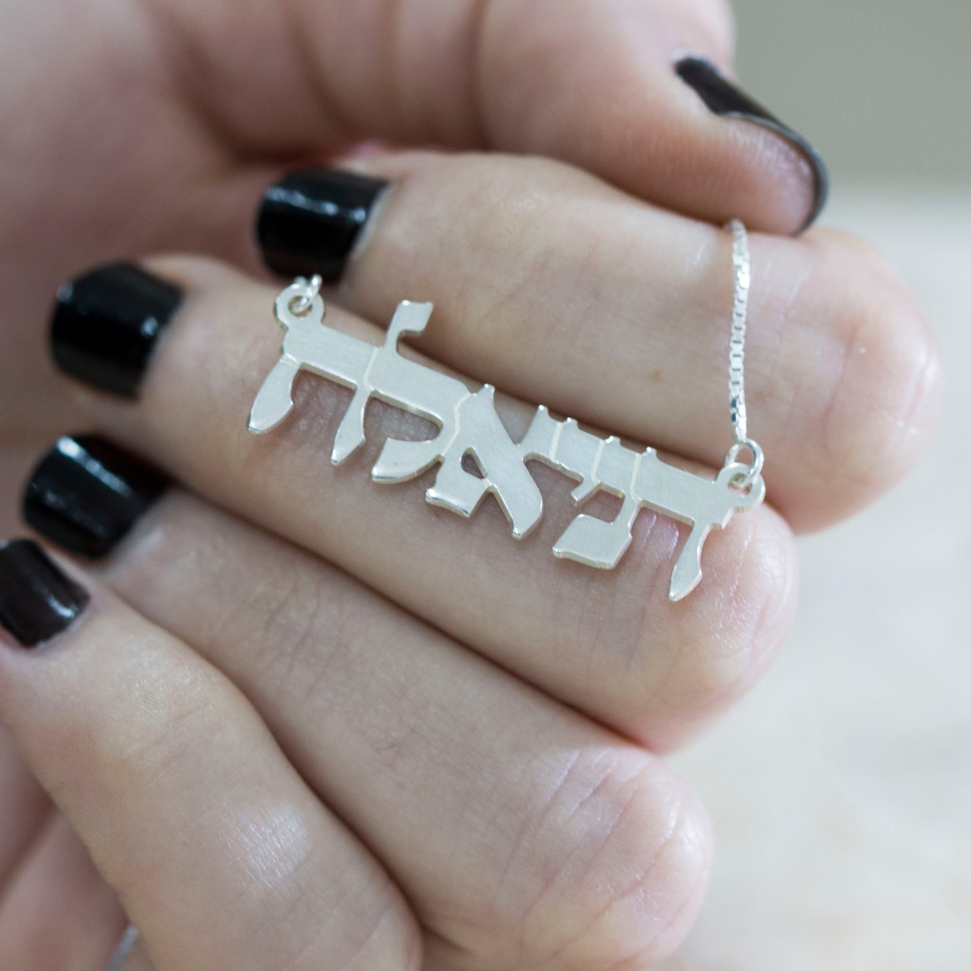 hebrew nameplate
