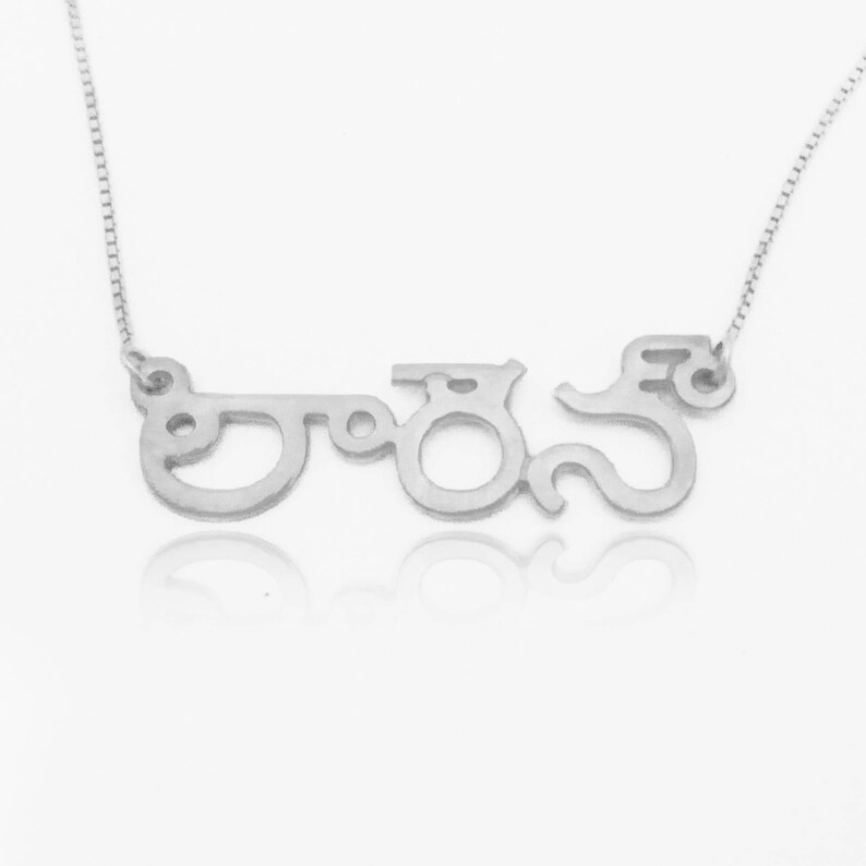 Telugu Name Necklace Telugu Necklace Telugu Script Necklace Etsy