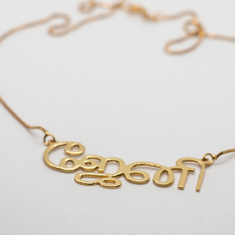 Personalized Tamil Name Necklace Gold Plated Tamil Pendant Etsy
