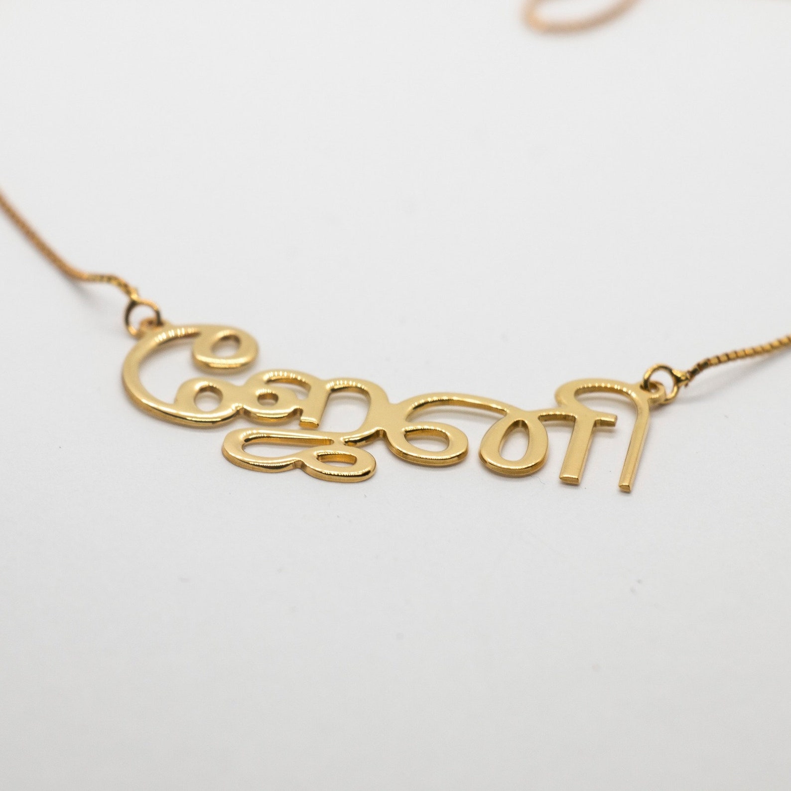 Personalized Tamil Name Necklace Gold Plated Tamil Pendant Etsy