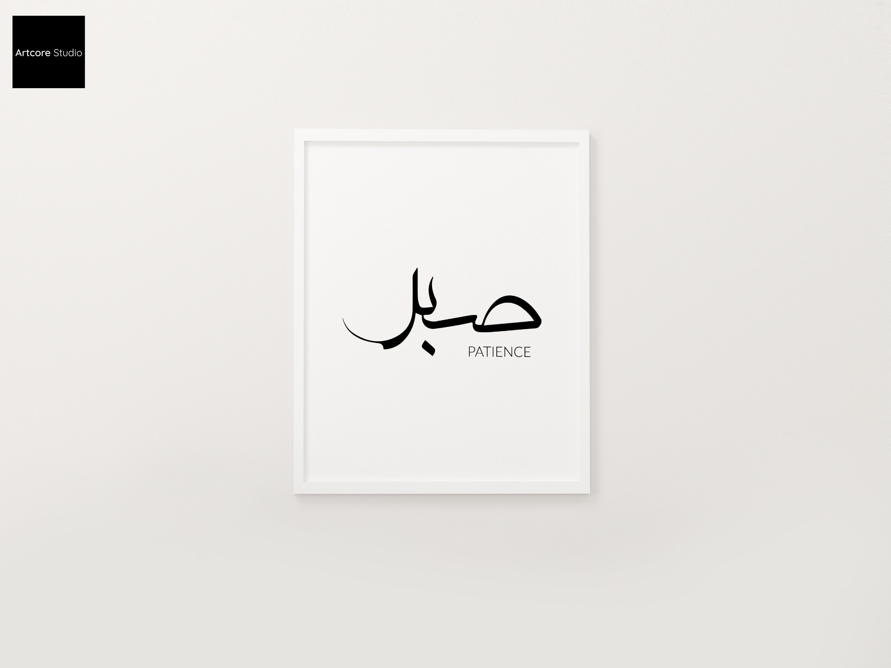 Sabr صبر Arabic Calligraphy Printable Art Wall Decor Art Etsy