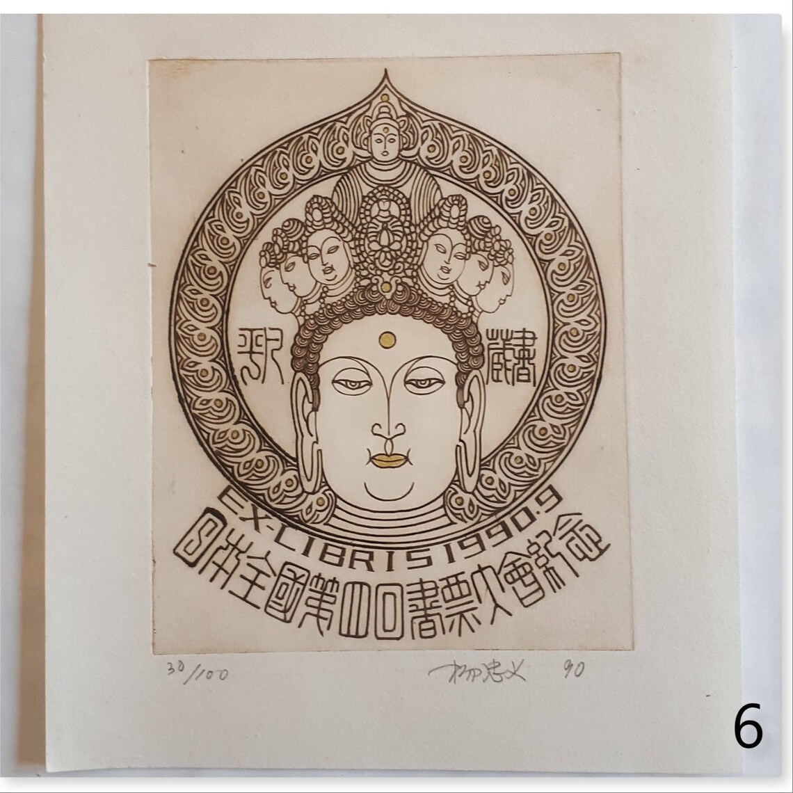 Chinese Engraving. Etching Ltd Edition. Bookplates. Late 20th Etsy