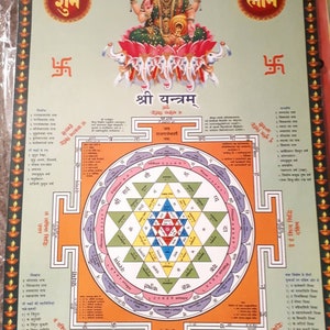 Hindu print of Goddess Lakshmi and Lakshmi Yantra -Sri Yantra 12inch x 16.5inch.