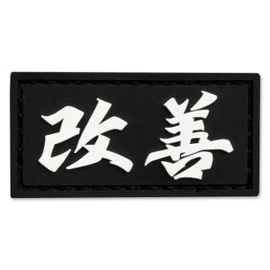 Kaizen Japanese ranger eye patch, hook and loop morale patch