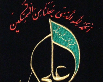 Islamic Shia Embroidery Pattern For Imam Ali -SA- On Rich Black Velvet Cloth