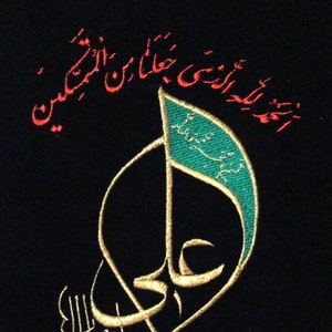 Islamic Shia Embroidery Pattern For Imam Ali -SA- On Rich Black Velvet Cloth