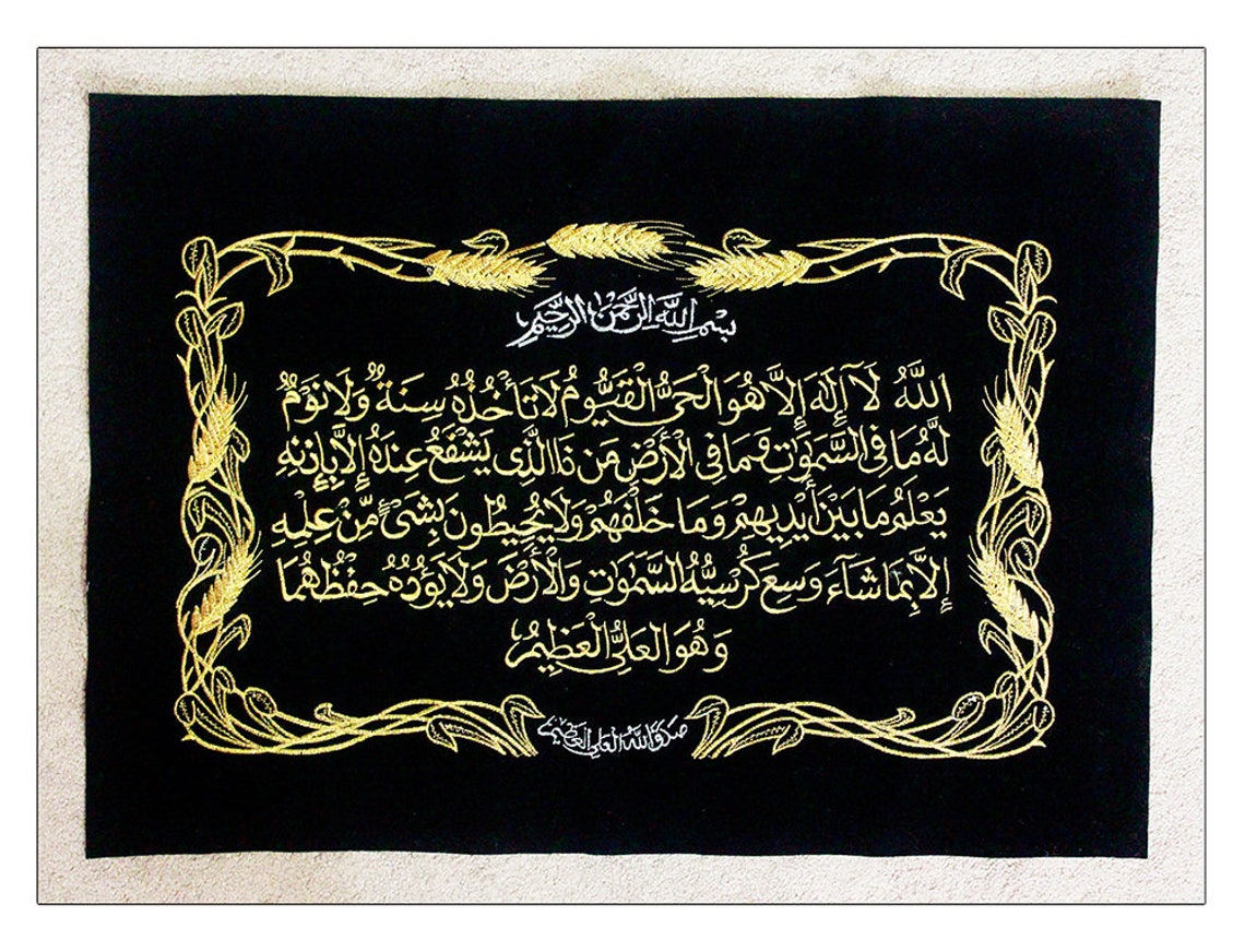 Islamic Embroidery Patterns for Quran Ayat verse Alkursi on Rich Black