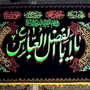 Islamic Shia Embrodery Ya-Aba Al-Fadhal Al-Abbas On Rich Black Velvet -113 x 70 Inches