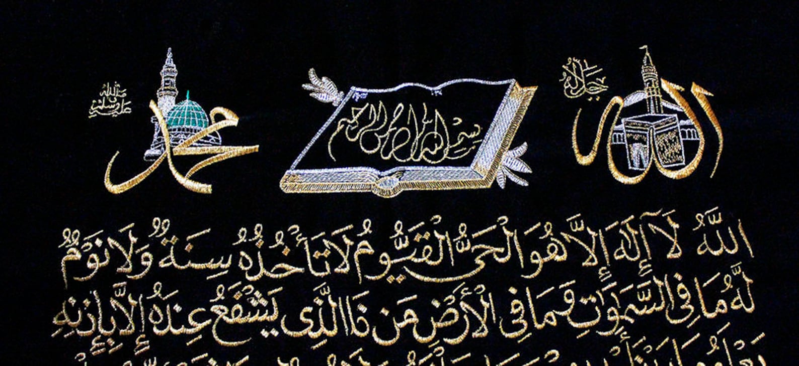 Islamic Embroidery Patterns Quran Ayatverse Alkursi Verse Etsy