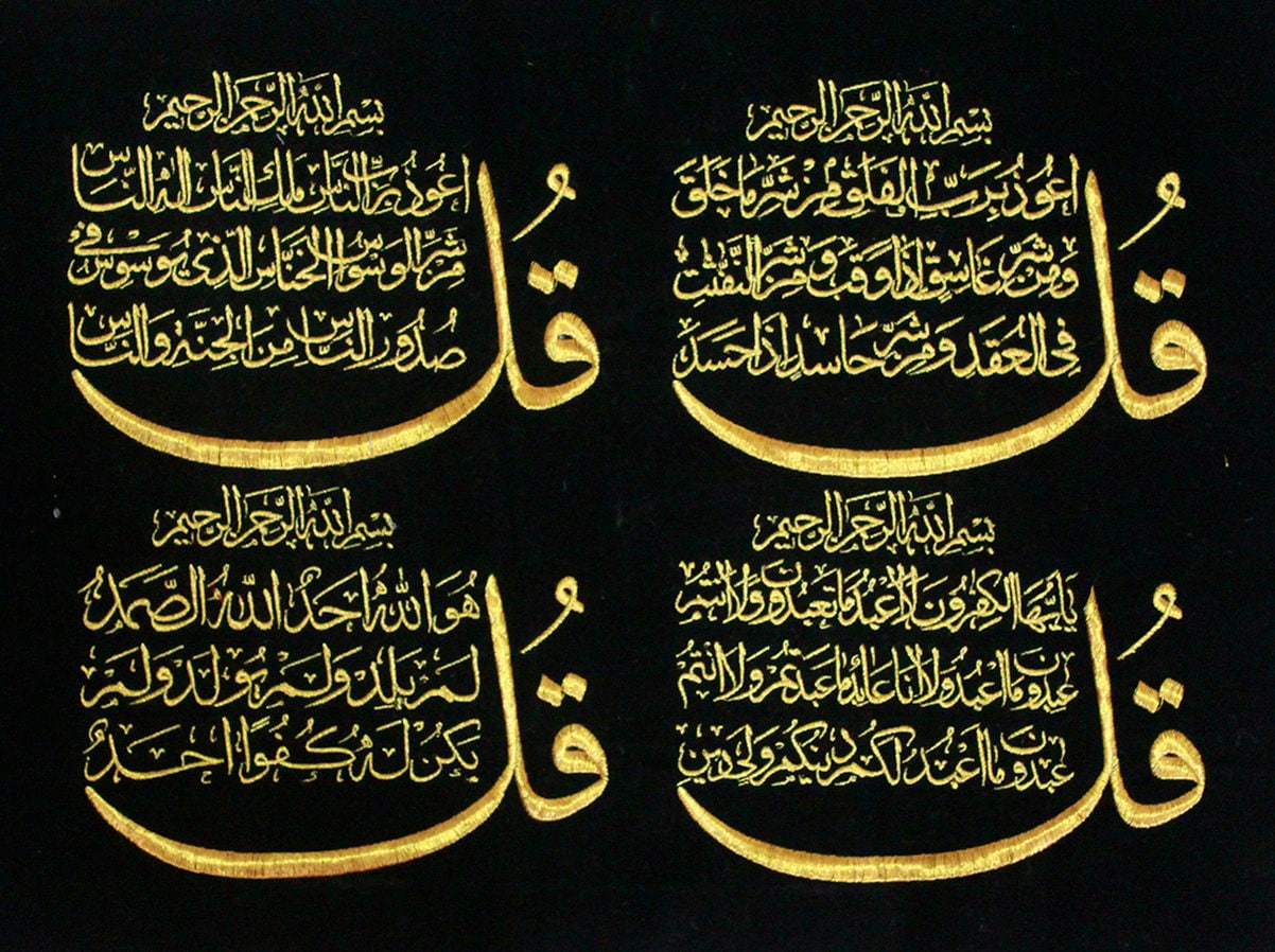 Islamische Namen Mädchen Aus Dem Koran