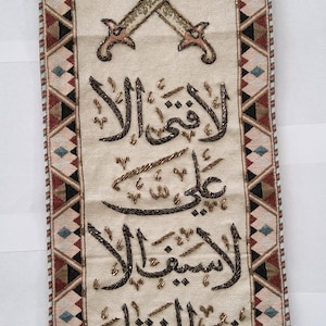 Islamic Shia Hand Beaded Embroidery For Imam Ali SA Wall Hanging (39 x 12 In)