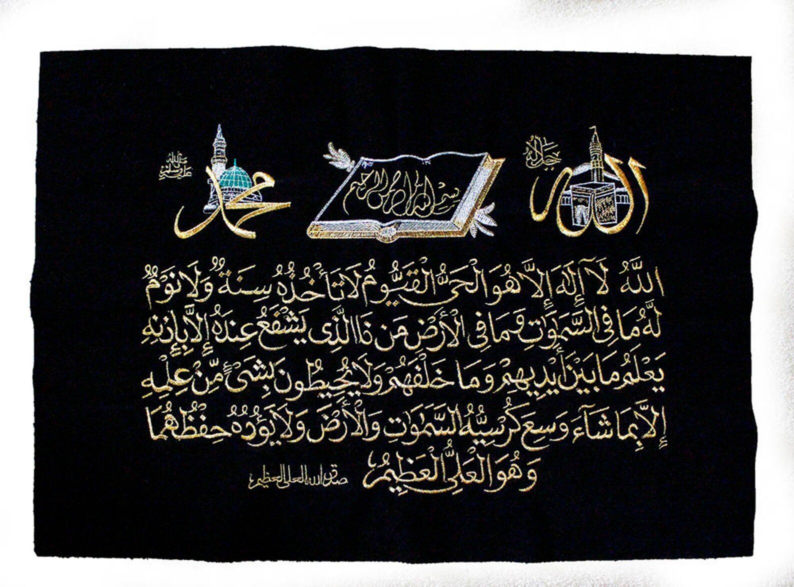 Islamic Embroidery Patterns Quran Ayatverse Alkursi Verse Etsy