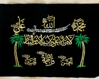 Islamic Shia Embroidery Patterns For Imam Ali (SA) On Black Velvet - Size : 27 x 20 In - FREE Shipping