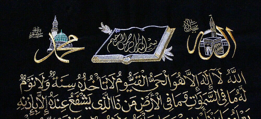 Islamic embroidery nwcvqsquran alkursi verse on black  etsy Islamic embroidery nwcvqsquran alkursi verse on black  etsy