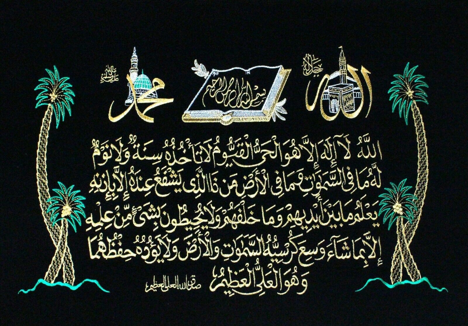 Islamic embroidery nwcvqsquran alkursi verse on black  etsy Islamic embroidery nwcvqsquran alkursi verse on black  etsy
