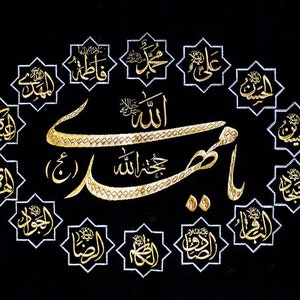 May include: Black artwork featuring gold Arabic calligraphy. The central text is in a flowing script, with additional names in star-shaped frames around the perimeter. The calligraphy is set against a black background.