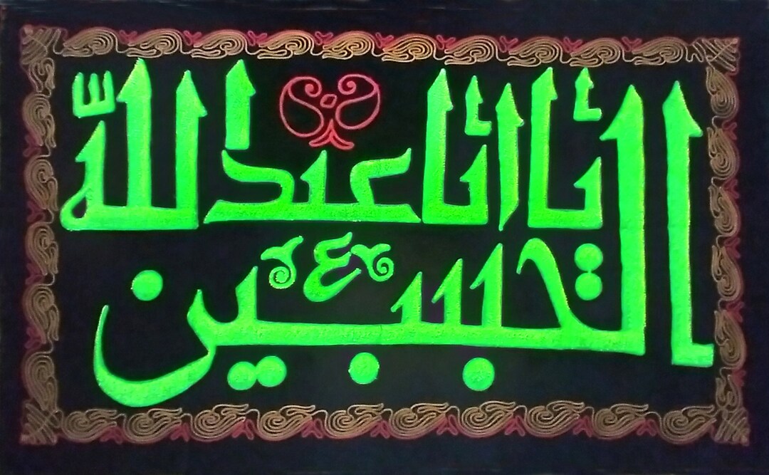 Islamic Embroidery Shia Ya-aba Abdi Allah Al-hussain- 58x 35 In-- Free ...