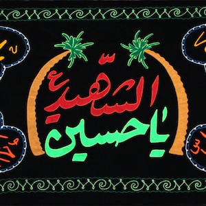 Islamic Shia Embroidery Imam Hussain Al-Shaheed On Black Velvet- Size 59 x 35 In