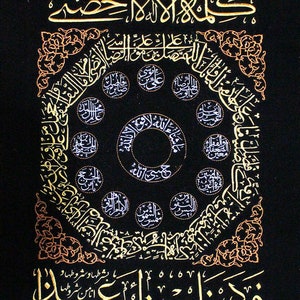 Islamic awesome embroidery pattern for Imam Al-Ridha SA on rich black velvet cloth  -Size 27 x 20 inches