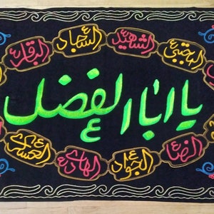 Islamic Shia Embroidery - Ya-Hussain With 12 Imam Names  Size 59 x 33 In