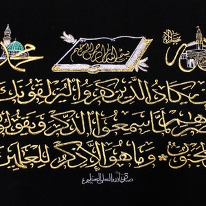 Islamic Embroidery Quran Book And Verse Wa In Yakad On Black Velvet - Size 27 x 20 In - FREE Shipping