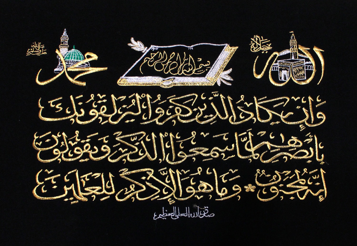 Islamic Embroidery Quran Book and Verse Wa in Yakad on Black