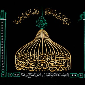 May include: Black artwork featuring gold Arabic calligraphy in a dome shape, with additional text above and below. The design includes green and silver decorative borders and accents, creating a striking contrast.