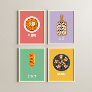 NUR DIGITAL/druckbare süße Hangeul Hangul Korean Food/Postkarte/traditionell/Aquarell Poster/Rahmen Kunst/tteokbokki Kimbab Illustration/Druck