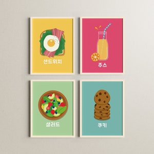 Printable Cute Hangeul Hangeul Koreanisch Picknick Essen/Postkarte/traditionell/Digital/Aquarell Poster/Rahmen Kunst/Sandwich Salat Illustration/Print