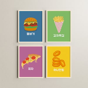 Printable Cute Hangeul Hangeul Korean Fast Food/Postkarte/Traditionell/Digital/Aquarell Poster/Rahmen Kunst/Hamburger Pizza Illustration/Print