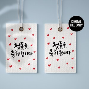 Printable cute korean art gift idea tags/calligraphy/flower/Digital download/ Babys first birthday/diy/party decorations for kids/1st/deco