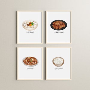 DIGITAL ONLY/Printable Hangul Korean Lunar Neujahr Party Essen/Postkarte/traditionell/Aquarell Poster/Rahmen Kunst/Bulgogi Illustration