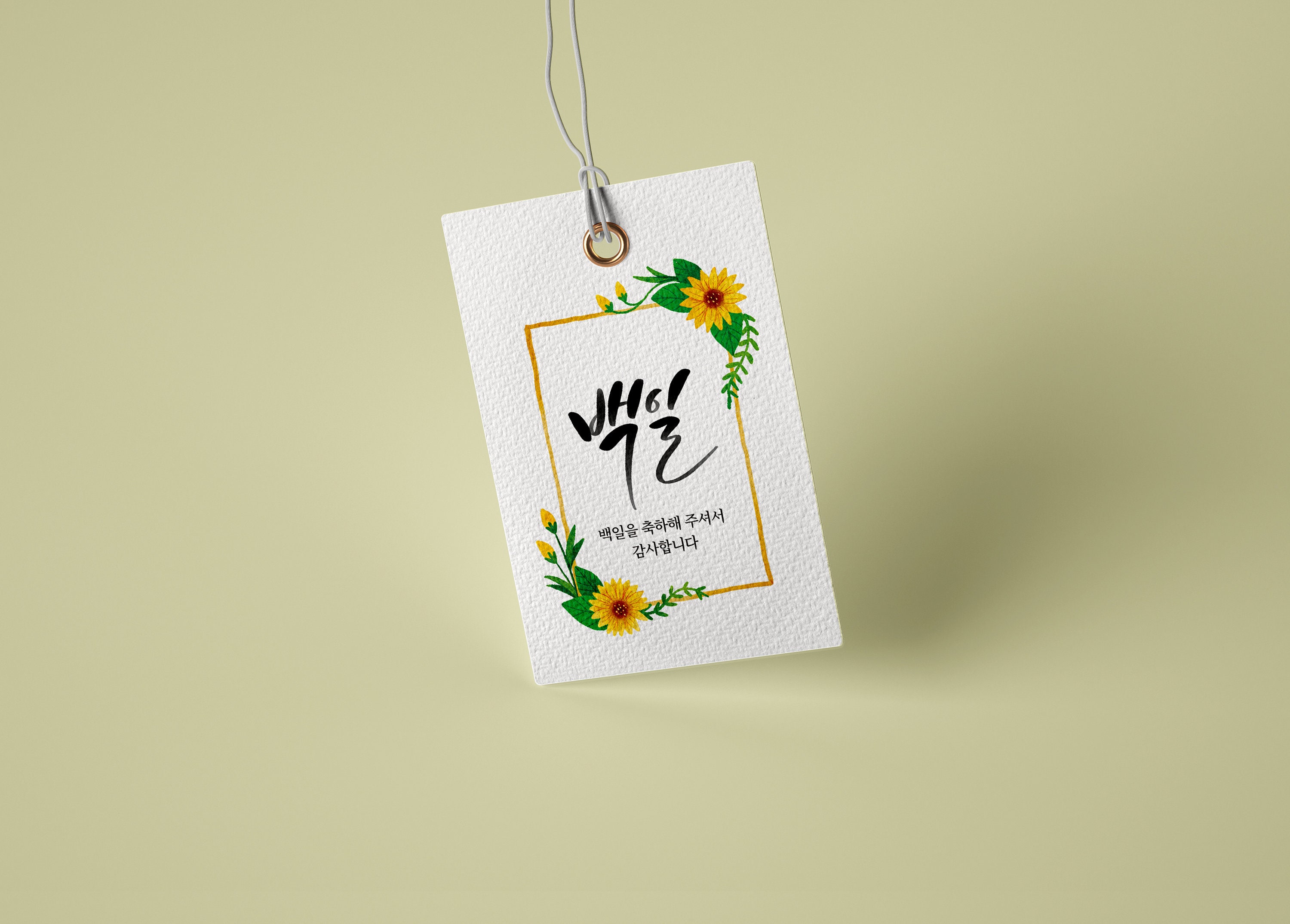 Baby 100 Days Korean Party Favors/party Decor/printable Etsy