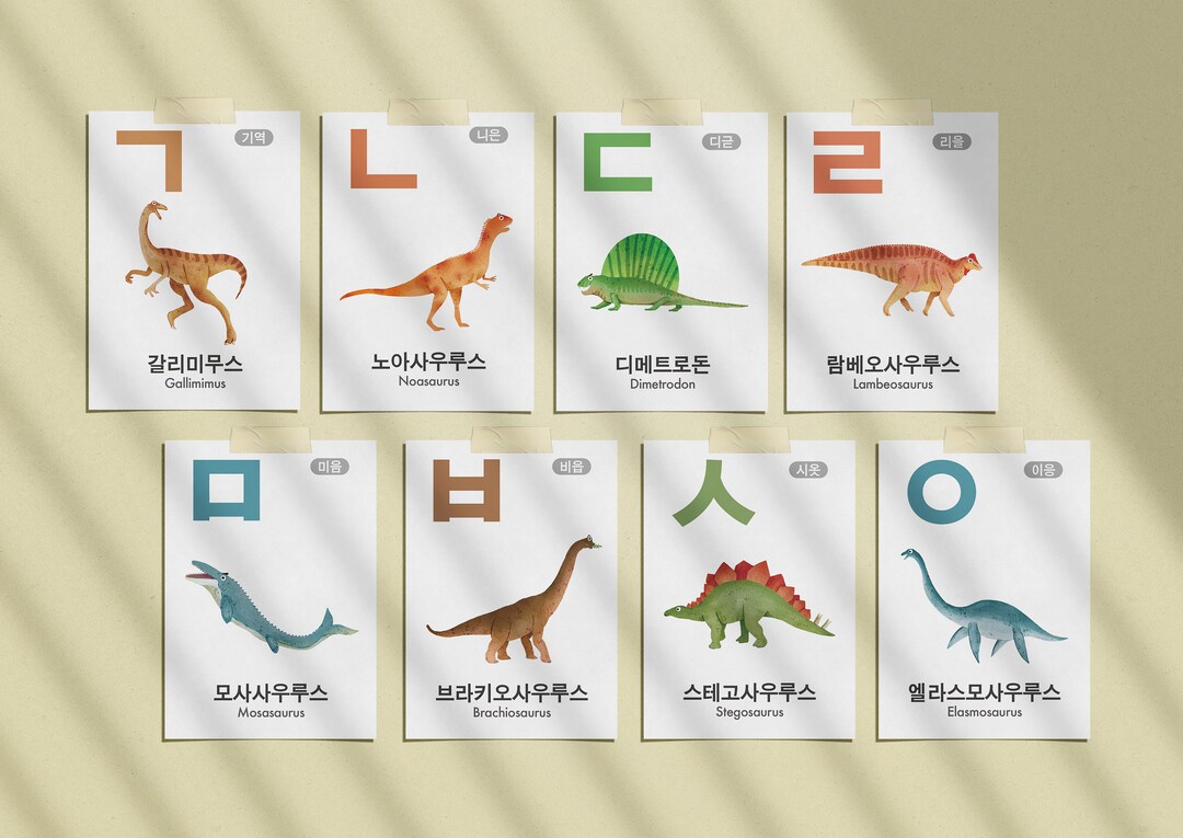 Korean Hangeul Dinosaur Flashcards: Printable Alphabet (digital
