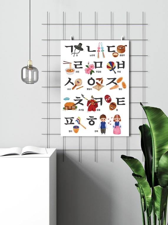 Korean Alphabet - ABBY