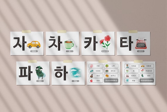 afterschool kahi 非売品 直筆 サイン cd 가희 嘉熙韓流 Korean Alphabet Flashcards: Hangeul Learning Prints (digital